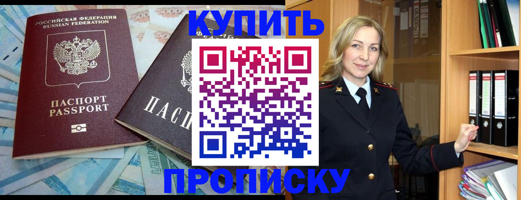 временная регистрация 2025 в Каспийске