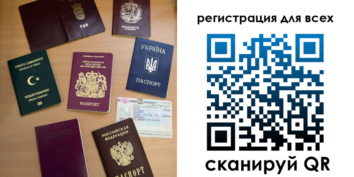 временная регистрация в Каспийске