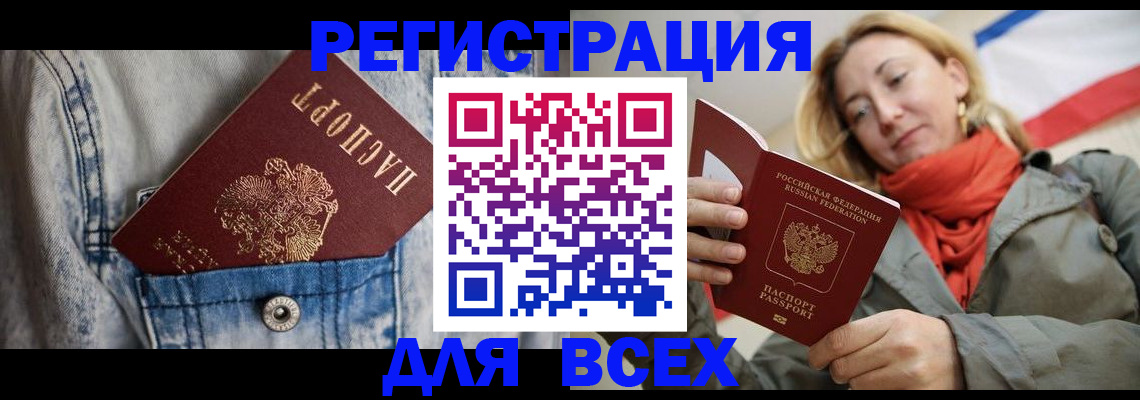 прописка 2025 в Каспийске