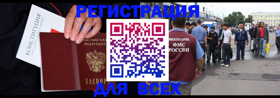 прописка от собственника в Каспийске
