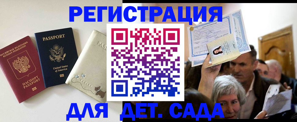 временная регистрация поиск в Каспийске