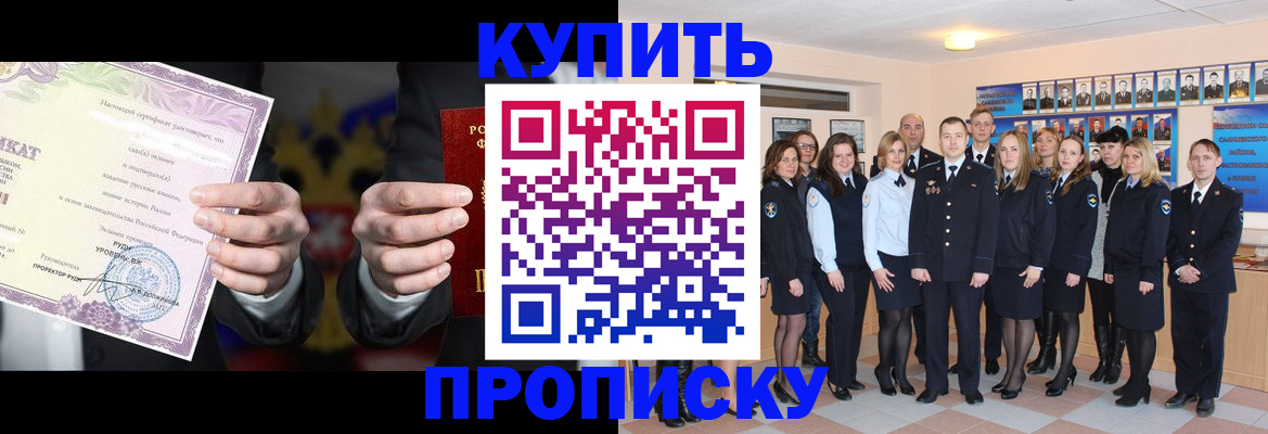 прописка для школы в Каспийске